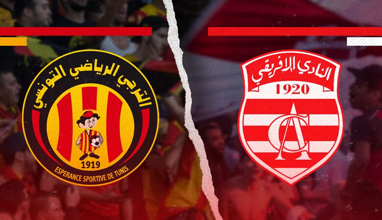 ديربي العاصمة: الترجي الرياضي التونسي والنادي الإفريقي في مواجهة نارية غداً 1 الدربي 780x450 1