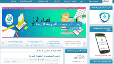 رابط موقع الفضاء الرقمي للمدارس الابتدائية
