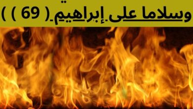 ابراهيم
