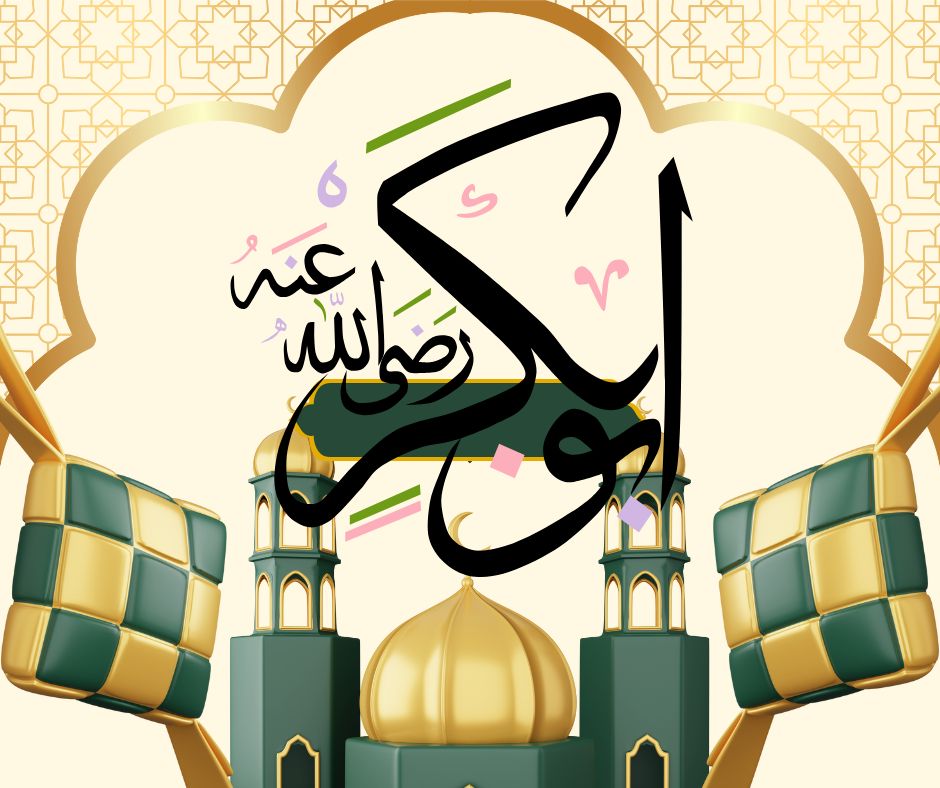أبو بكر الصديق عبد الله بن أبي قحافة التيمي القرشي (رضي الله عنه) 1 تصميم بدون عنوان