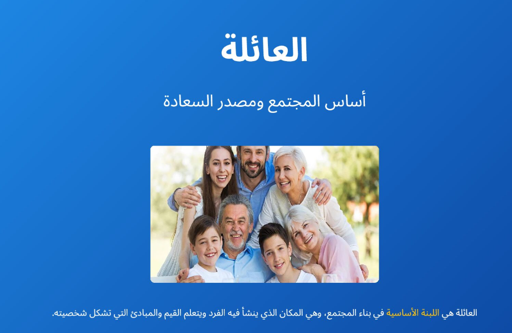 بحث حول العائلة 1 Capture 5