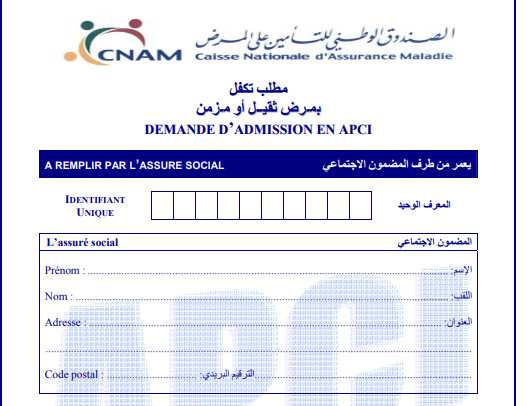 APCI: مطلب تكفل بمرض ثقيل أو مزمن في تونس 1 Capture